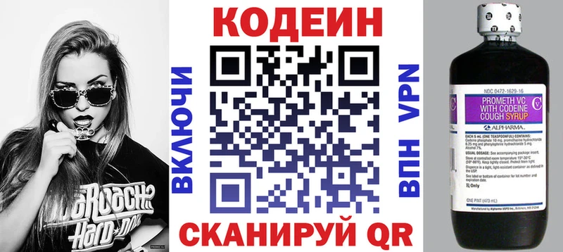 Codein Purple Drank  мориарти клад  MEGA   Полесск  где купить наркоту 