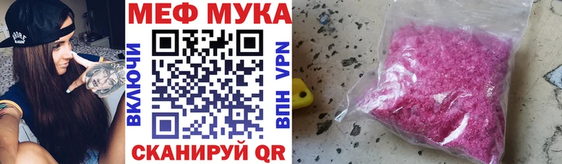 сколько стоит  Полесск  Мефедрон мука 